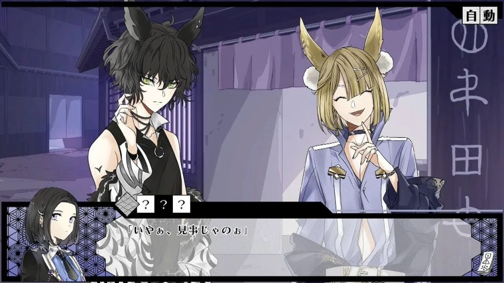 Dairoku agents of sakuratani 1