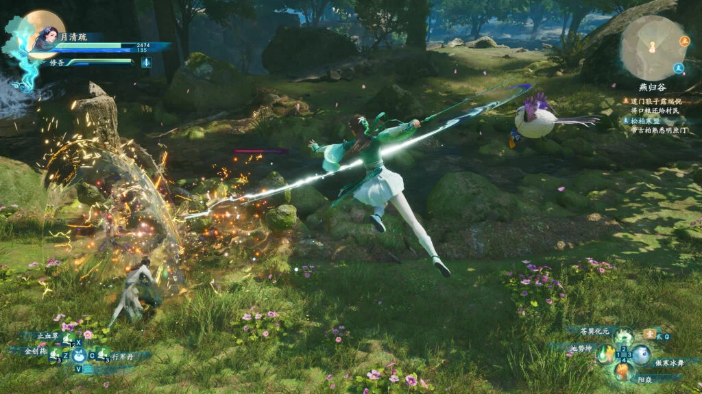 Sword and Fairy Together Forever 1