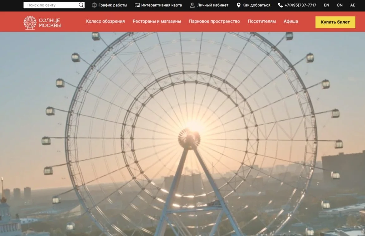 moscow-sun