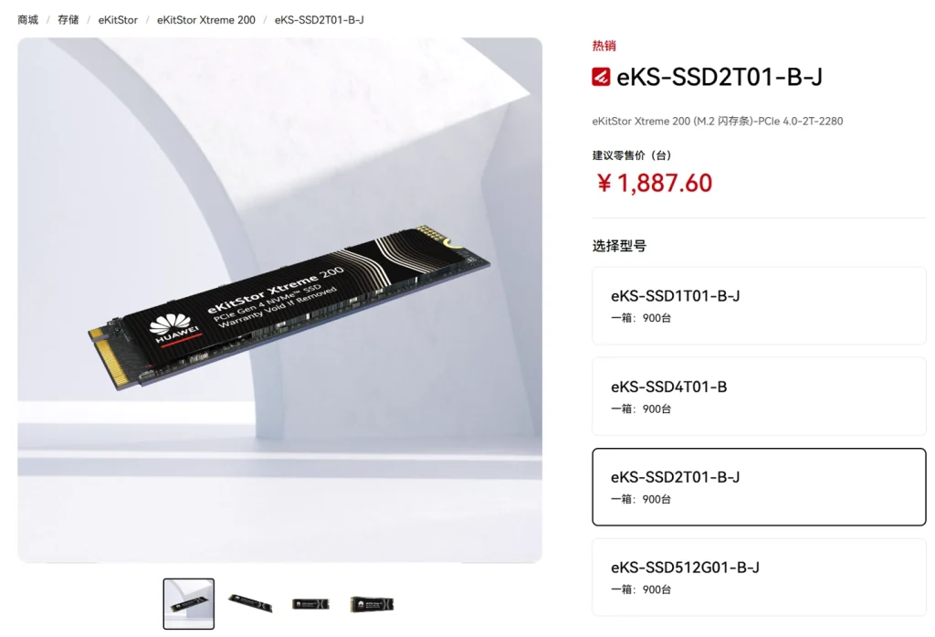 Kunling SSD