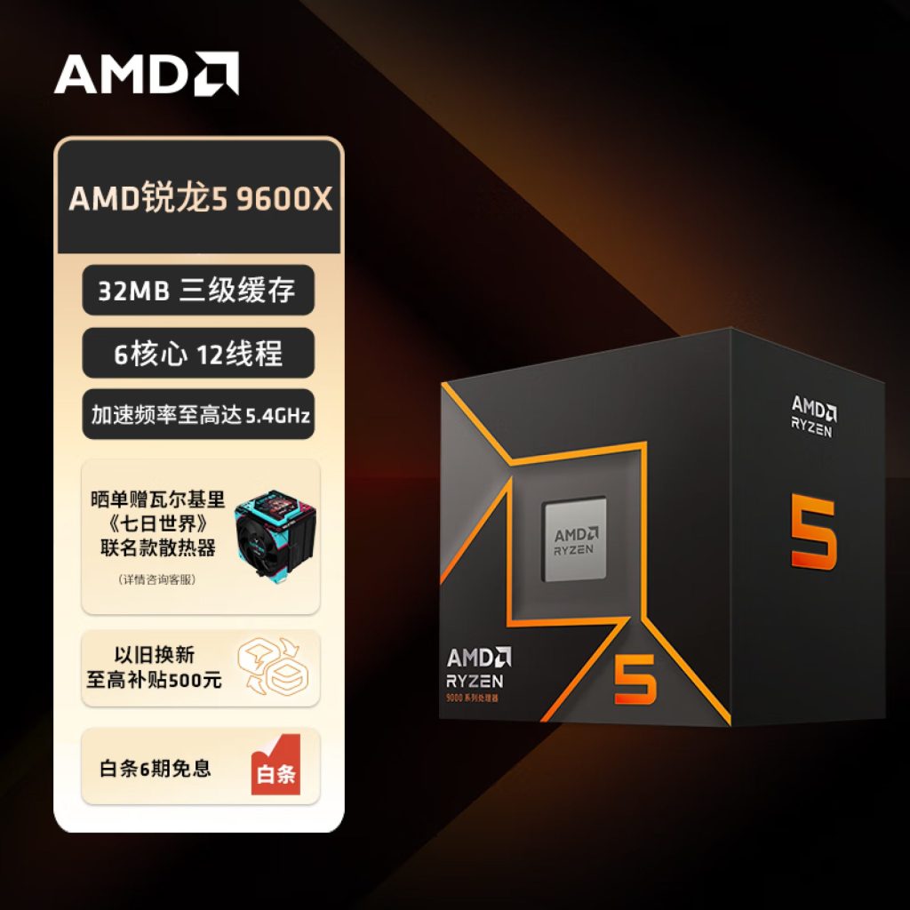 Ryzen-9600