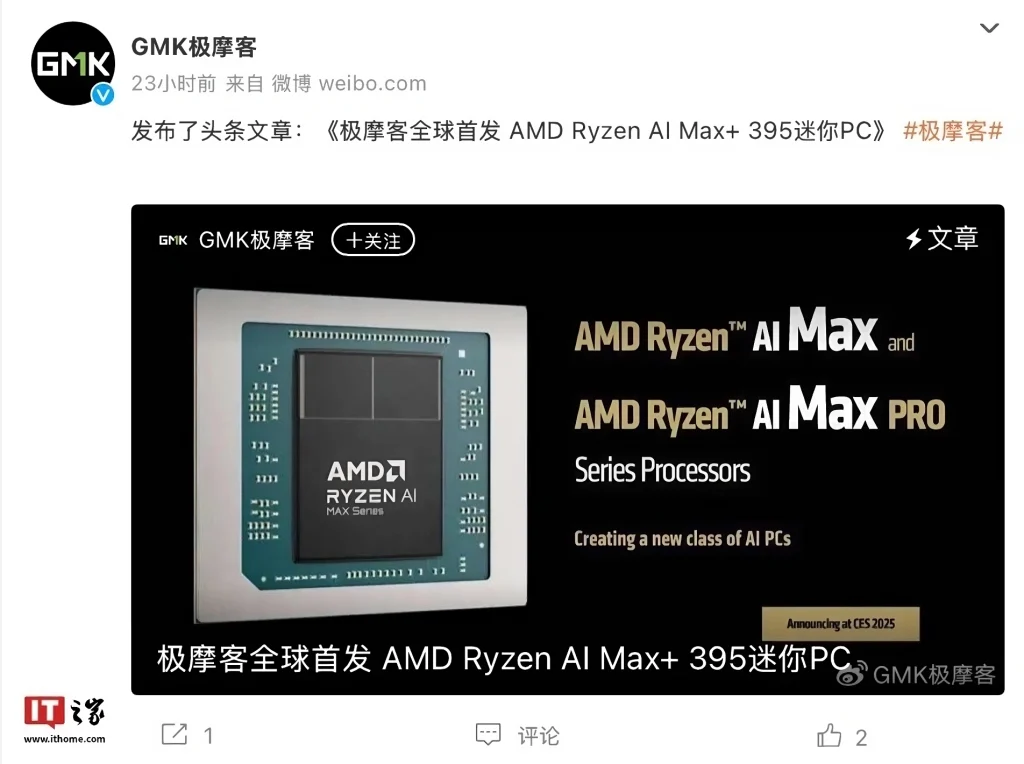 GMK najavljuje prvi mini-PC na svetu zasnovan na AMD Ryzen AI 9 Max+ 395 procesoru 1 (2)