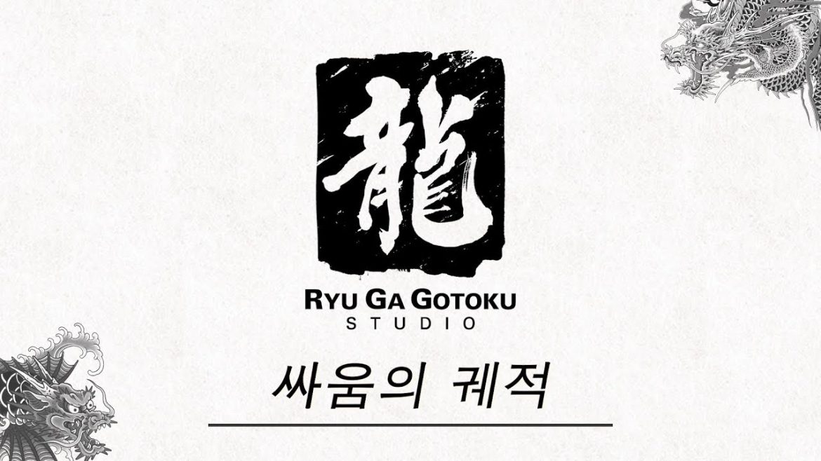 Ryu Ga Gotoku Studio