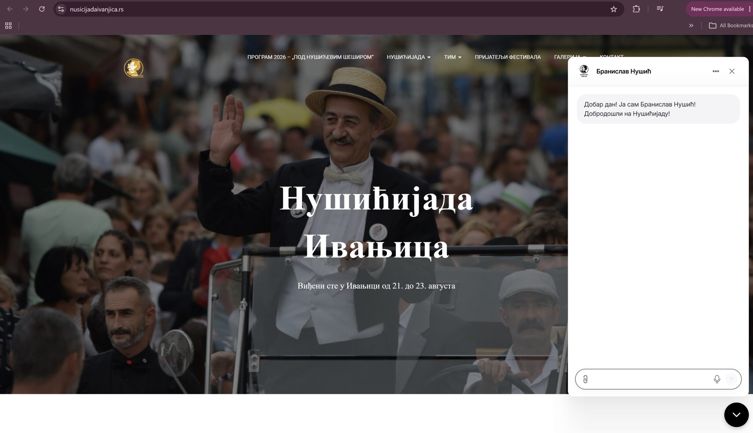 Četbot Branislava Nušića